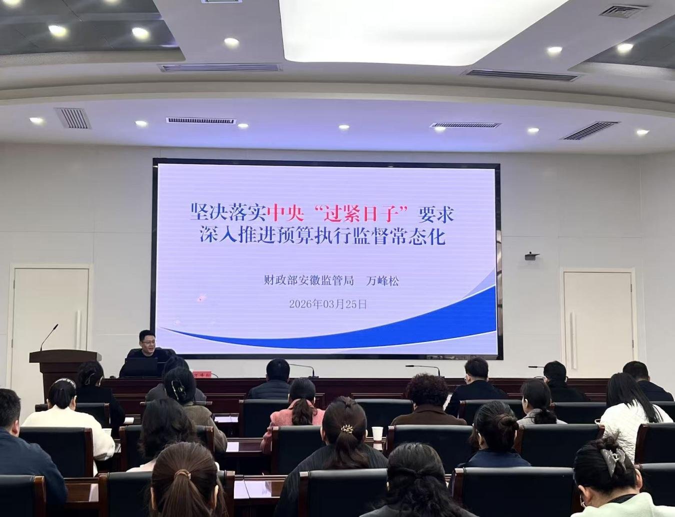 财会监督视角下预算执行与资金监控要点