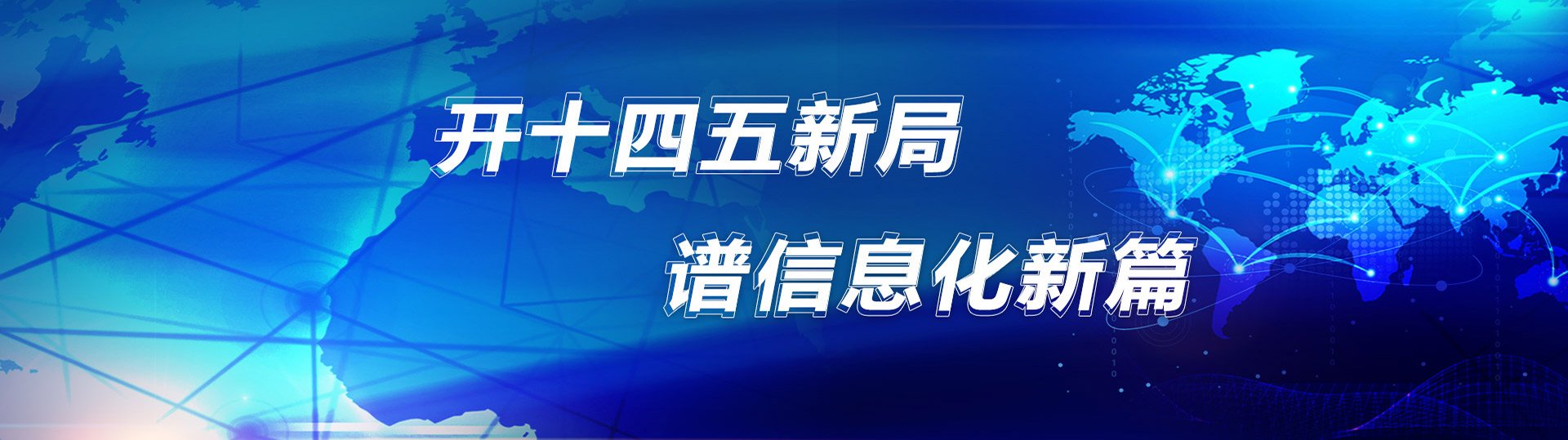 智慧教室