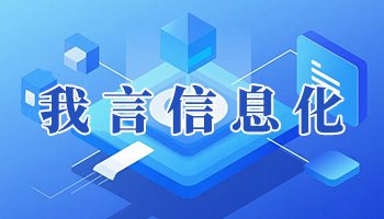 信息门户