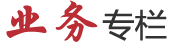 网上办事大厅